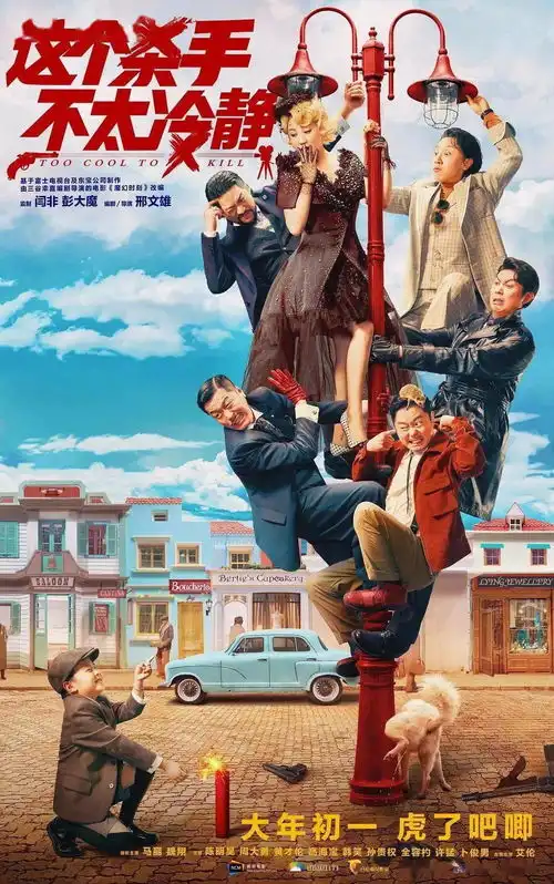 我承认,我原以为这个杀手不太冷静会扑街

