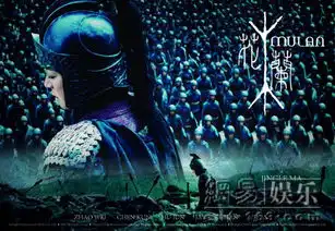 贺岁大片花木兰十款海报发布11月底公映