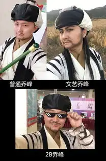 乔峰cos正片,cosplay,天龙八部黄日华版,确定不是剧照
