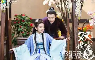 双世宠妃第1920集预告双世宠妃第1920集墨奕怀死了吗
