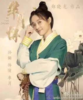 孙俪晒芈月传定妆照撞脸袁姗姗马苏刘涛造型曝光组图
