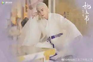 枕上书剧照首发,热巴终于美了一次,杨幂的儿子太可爱
