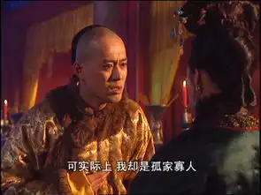 康熙王朝剧照
