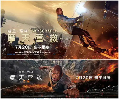 高楼困境人质危机一个硬汉英雄拯救世界