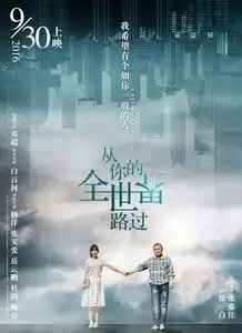 这部电影一定搞错了,杨洋和太子妃张天爱明明就
