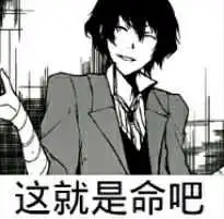 脑洞x妄想系列搭配秀r

