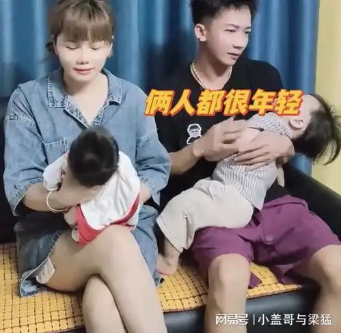 80后夫妻带孙子孙女出镜,因太年轻被误认为是父母像20多岁
