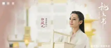 三生三世十里枕上书最新剧照流出,阿离变女子,白滚滚太意外
