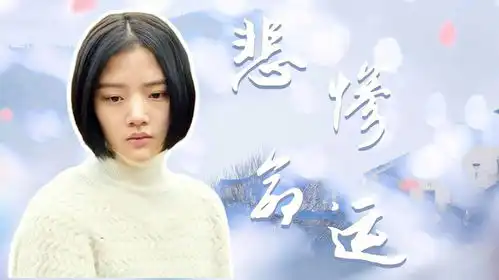 悲伤逆流成河悲惨命运,阳光洒在黑暗的角落给予人们光明
