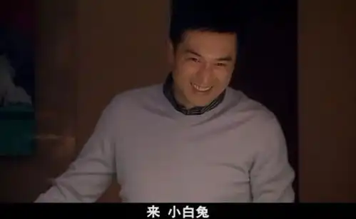 请问这张剧照是蜗居第几集麻烦知道者解答