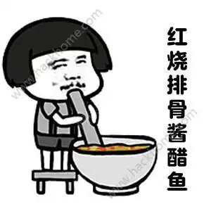 劈个叉都是爱你的形状是什么梗劈个叉都是爱你的形状表情包