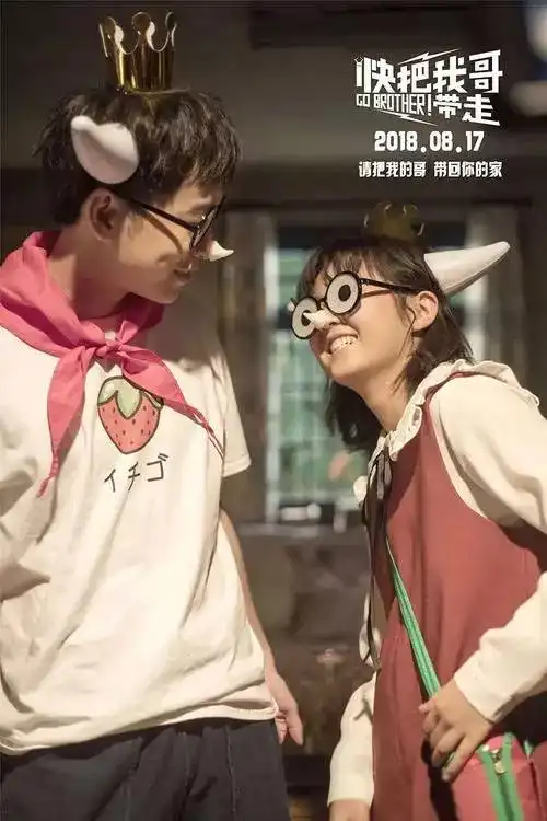 福利想看张子枫快把我哥带走怎么办来,快把你的票带走
