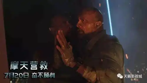 摩天营救巨石强森千米高空惊险营救
